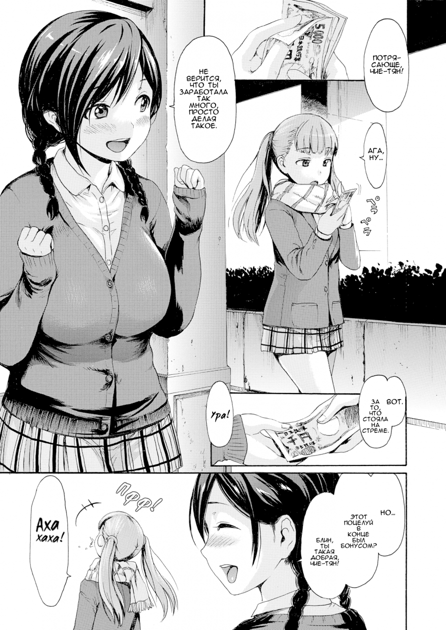 Первый клиент » FREE HENTAI MANGA AND DOUJINSHI - CUTIECOMICS.COM