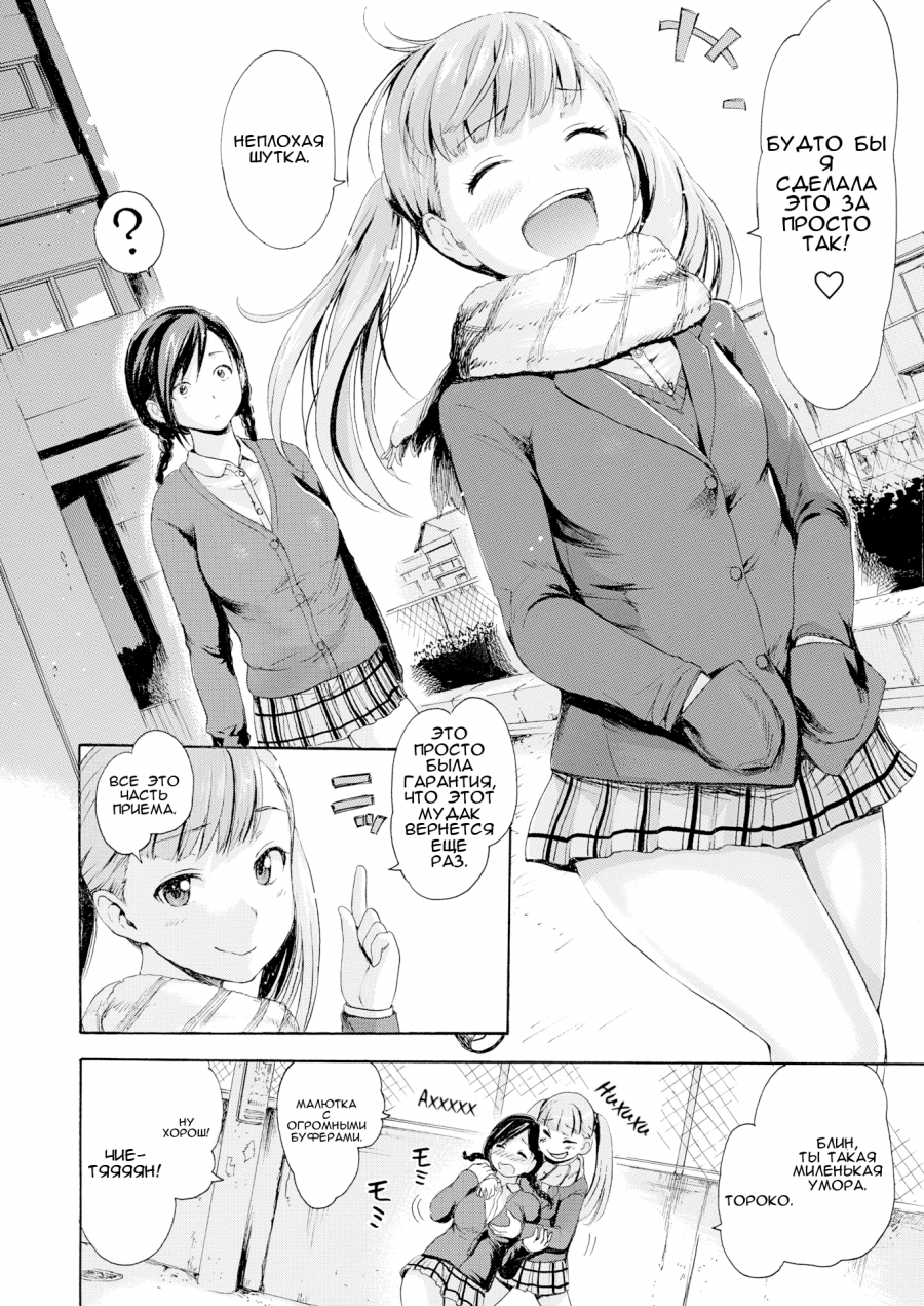 Первый клиент » FREE HENTAI MANGA AND DOUJINSHI - CUTIECOMICS.COM