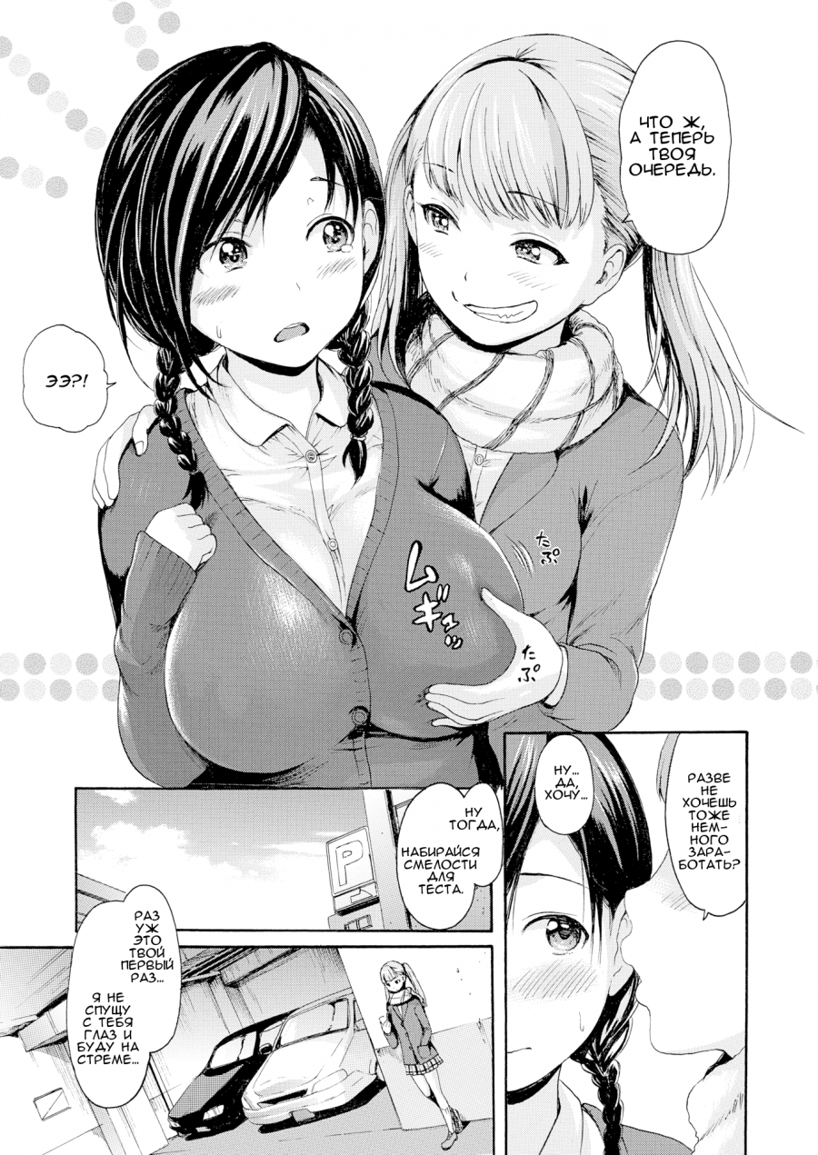 Первый клиент » FREE HENTAI MANGA AND DOUJINSHI - CUTIECOMICS.COM