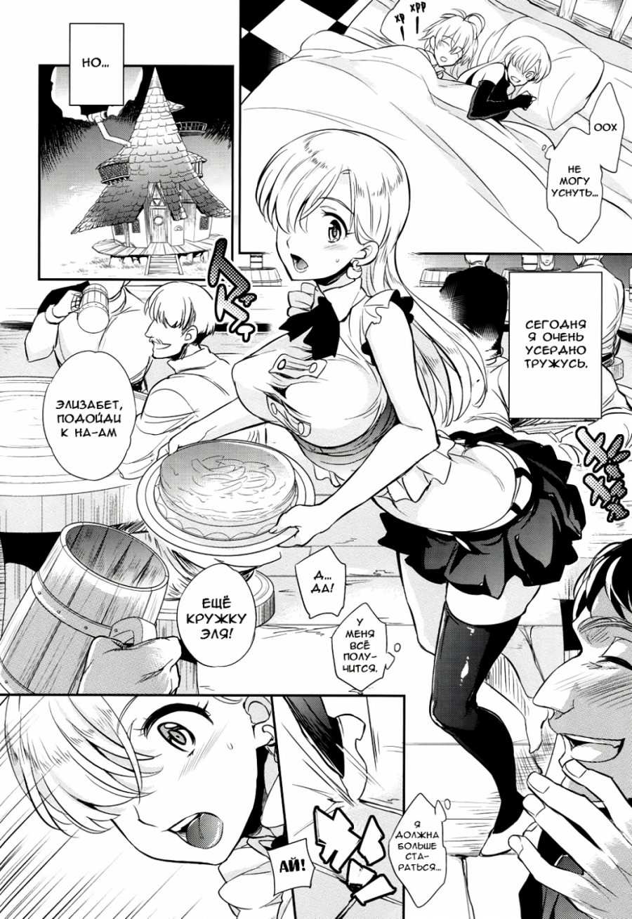 Протекающая Элизабет » FREE HENTAI MANGA AND DOUJINSHI - CUTIECOMICS.COM