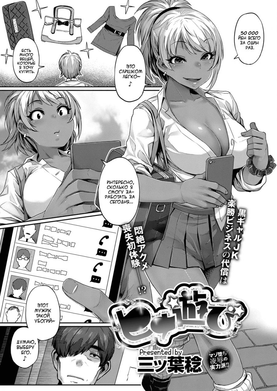 Игра Хины » FREE HENTAI MANGA AND DOUJINSHI - CUTIECOMICS.COM