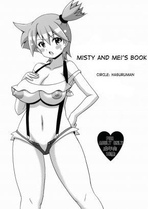 KASUMI TO MEI NO HON | MISTY AND MEI'S BOOK
