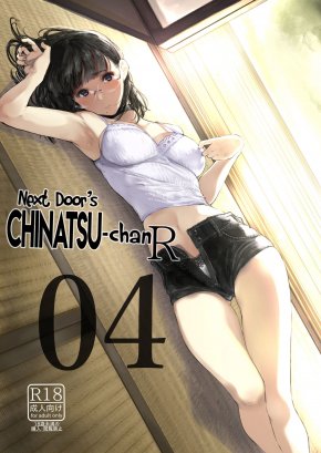 TONARI NO CHINATSU-CHAN R 04 | NEXT DOOR'S CHINATSU-CHAN R 04