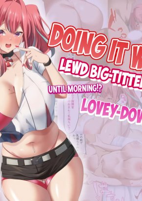 DOING IT WITH A LEWD BIG-TITTED GYARU UNTIL MORNING!? LOVEY-DOVEY SEX