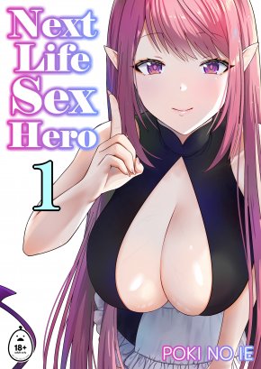 MEGURI MEGURU RINNE NO NAKA DE 1 | NEXT LIFE SEX HERO 1