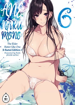 ANE NARU MONO: THE ELDER SISTER-LIKE ONE X-RATED EDITION 6