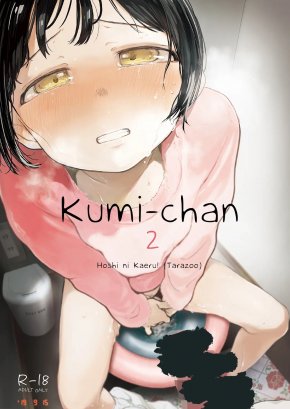 KUMI-CHAN 2