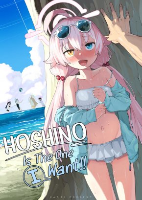 HOSHINO IS THE ONE I WANT!! | HOSHINO GA (WATASHI WA) IIN DA YO!!