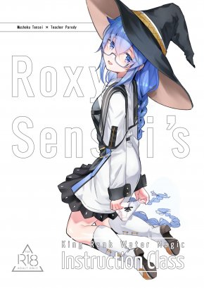 ROXY-SENSEI'S KING RANK WATER MAGIC INSTRUCTION CLASS | ROXY-SENSEI NO MIZU OUKYU MAJUTSU SHIDOU KYOUSHITSU