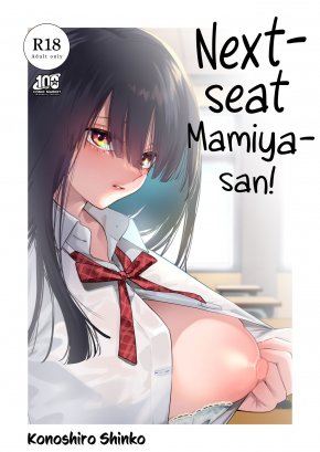 NEXT-SEAT MAMIYA-SAN! | TONARI NO SEKI NO MAMIYA-SAN
