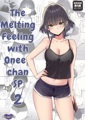 THE MELTING FEELING WITH ONEE-CHAN SP 2 | ONEE-CHAN TO TOROKERU KIMOCHI SP 2
