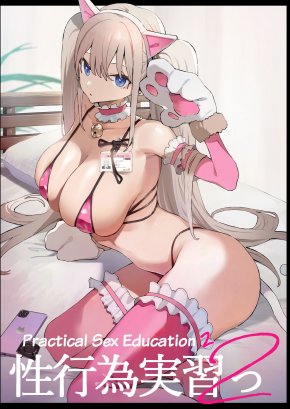 PRACTICAL SEX EDUCATION 2 | SEIKOUI JISSHUU 2