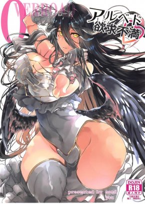 ALBEDO'S FRUSTRATION | ALBEDO YOKKYUU FUMAN