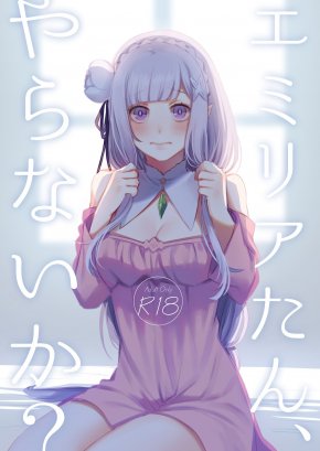 EMILIA-TAN, YARANAI KA?