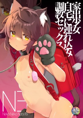 NEKO NEKO NOTE 10 SEX-TRAINING A RUNAWAY GIRL + BONUS | NEKO NEKO NOTE 10 IEDESHOUJO JITAKUNI TSUREKOMI CHOUKYOU SEX + OMAKE