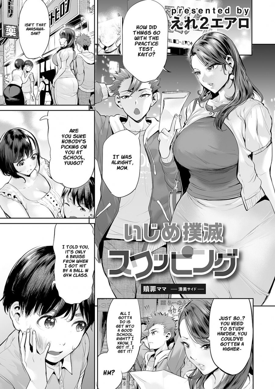 IJIME BOKUMETSU SWAPPING » FREE HENTAI MANGA AND DOUJINSHI - CUTIECOMICS.COM