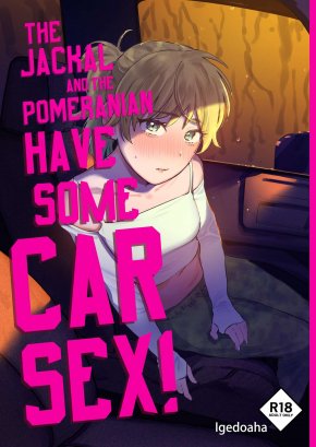 THE JACKAL AND THE POMERANIAN HAVE SOME CAR SEX! | JACKAL TO POMERANIAN NO CAR SEX SURU HON