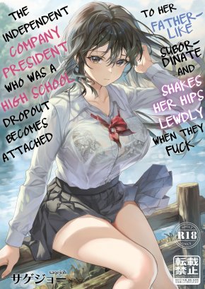 THE INDEPENDENT COMPANY PRESIDENT WHO WAS A HIGH SCHOOL DROPOUT BECOMES ATTACHED TO HER FATHER-LIKE SUBORDINATE AND SHAKES HER HIPS LEWDLY WHEN THEY FUCK | JK CHUUTAI TSUYOGARI SHACHOU GA BUKA NO FUSEI NI MAKE MIDARA NI KOSHI O FURI NETORU MADE