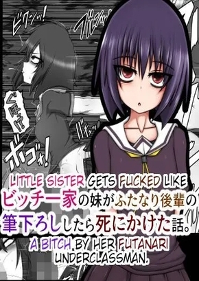 LITTLE SISTER GETS FUCKED LIKE A BITCH BY HER FUTANARI UNDERCLASSMAN. | BITCH IKKA NO IMOUTO GA FUTANARI KOUHAI NO FUDEOROSHI SHITARA SHINIKAKETA HANASHI.