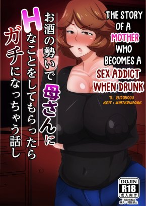 THE STORY OF A MOTHER WHO BECOMES A SEX ADDICT WHEN DRUNK | OSAKE NO IKIOI DE KAA-SAN NI H NA KOTO O SHITE MORATTARA GACHI NI NACCHATTA HANASHI