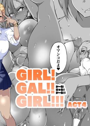 GIRL! GAL!! GIRL!!! ACT 4