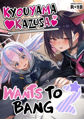 KYOUYAMA KAZUSA WANTS TO BANG 2 | TOKOTON YACCHAU KYOUYAMA KAZUSA 2