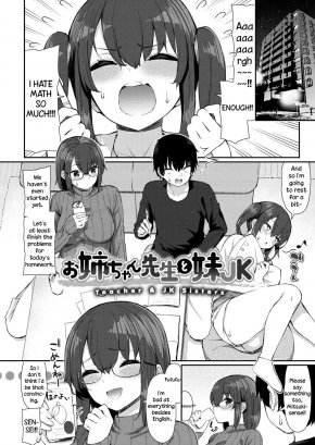 TEACHER & JK SISTERS | ONEE-CHAN SENSEI TO IMOUTO JK