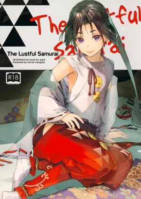 THE LUSTFUL SAMURAI | NEYA JOUZU NO WAKAGIMI