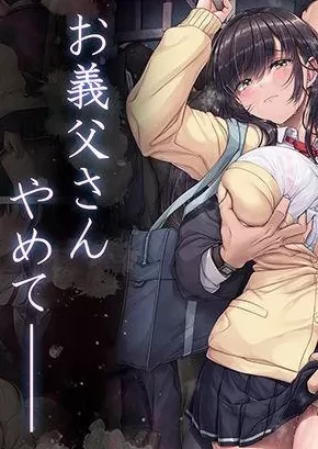 FATHER, STOP IT ⸺ | OTOU-SAN YAMETE ⸺