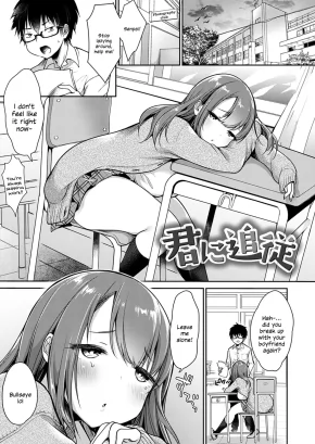 KIMI NI TSUIJUU