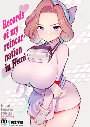 RECORDS OF MY REINCARNATION IN HISUI 3 | HISUI TENSEI-ROKU 3