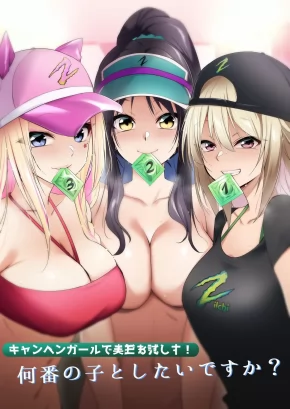 TRYING OUT THE CAMPAIGN GIRL! WHICH GIRL WOULD YOU LIKE TO BE WITH? | KYANPENGĀRU DE JISSEN O TAMESHI-CHŪ! NANTSUGAI NO KO TO SHITAIDESU KA?