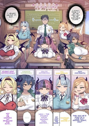 SUCCUBUS CLASS | DEKACHIN SOKUOCHI GAL SUCCUBUS