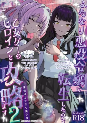 I'VE BEEN REINCARNATED AS A FUTANARI VILLAINESS, SO I'M CONQUERING THE HEROINE OF THE OTOME GAME - 2 | FUTANARI AKUYAKU REIJOU NI TENSEI SHITA NO DE OTOMEGE NO HEROINE O KOURYAKU SHIMASU 2