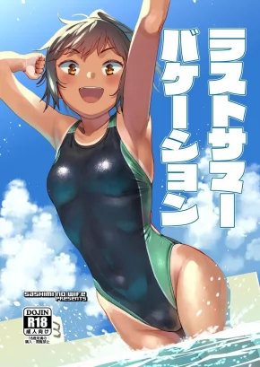 THE LAST SUMMER VACATION