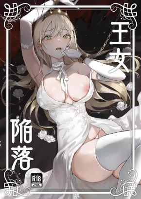 FALL OF THE PRINCESS | OUJO KANRAKU
