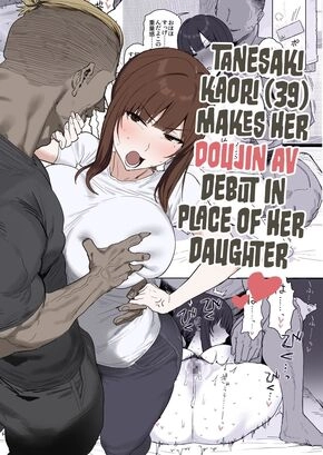TANESAKI KAORI (39) MAKES HER DOUJIN AV DEBUT IN PLACE OF HER DAUGHTER | TANESAKI KAORI (39), MUSUME NO KAWARI NI DOUJIN AV DEBUT