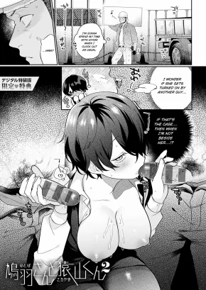 HATOBA AND SARUYAMA 2 | HATOBA-SAN TO SARUYAMA-KUN 2