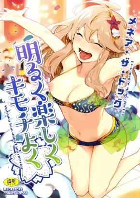 AKARUKU TANOSHIKU KIMOCHIYOKU
