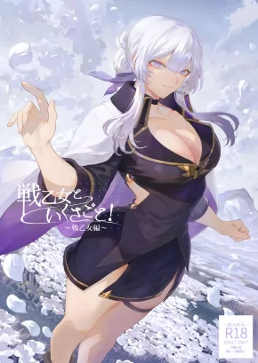 IKUSA OTOME TO IKUSA GOTO! ~IKUSA OTOME HEN~