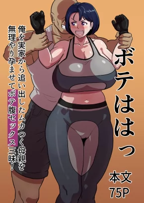 PREGNANT MOM ~I IMPREGNATED MY ANNOYING MOTHER WHO KICKED ME OUT OF THE FAMILY HOME AND HAD PREGNANT SEX!~ | BOTE HAHA ~ORE O JIKKA KARA OIDASHITA MUKATSUKU HAHAOYA O MURIYARI HARAMASETE BOTEHARA SEX ZANMAI!~