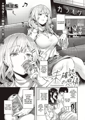 UNCONFIRMED EMOTION | MIKAKUNIN NO KANJOU