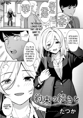 CARRY ON MY PROMISE | YAKUSOKU NO TSUZUKI WO