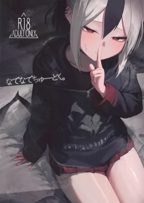 FOR PATS AND KISSES. | NADENADE CHUUDOKU.