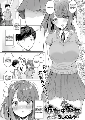 MY GIRLFRIEND IS A CLOSET NYMPHO | KANOJO WA KAKURE CHIJO
