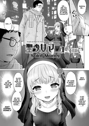 SAINT MANNY | SEISHOUJO MANYU