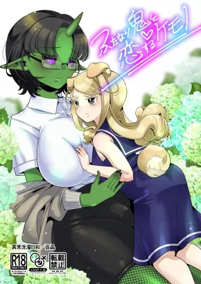 FUTANARI ONI TO KOISURU KEMONO
