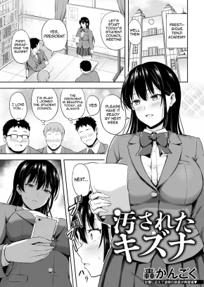 TAINTED BONDS | YOGOSARETA KIZUNA