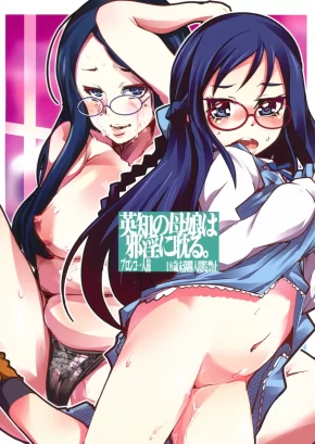 INTELLIGENT MOTHER AND DAUGHTER INDULGE IN LECHERY | EICHI NO OYAKO WA JAIN NI FUKERU.