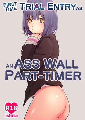 FIRST TIME TRIAL ENTRY AS AN ASS WALL PART-TIMER | KABESHIRI BEIT-KUN HAJIMETE NO TAIKEN NYUU KABE